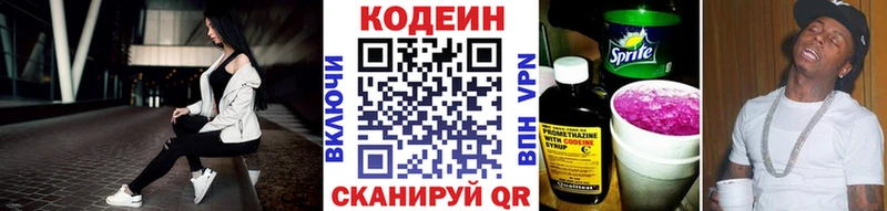 закладки  Калининск  Кодеиновый сироп Lean Purple Drank 