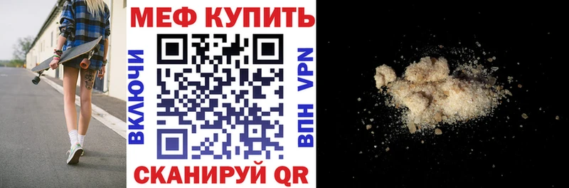 МЕФ VHQ  Калининск 