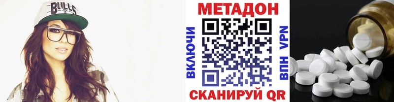 МЕТАДОН белоснежный  kraken как войти  Калининск 