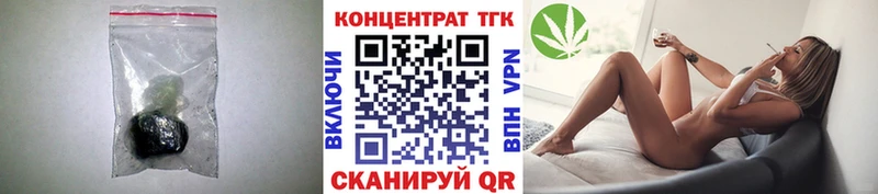 ТГК вейп с тгк  Калининск 